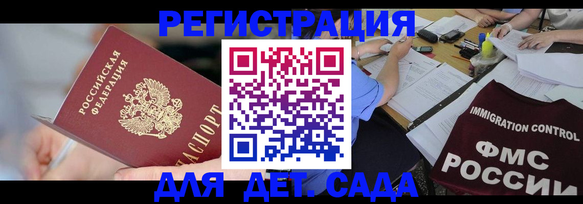 прописка для кредита в Сураже