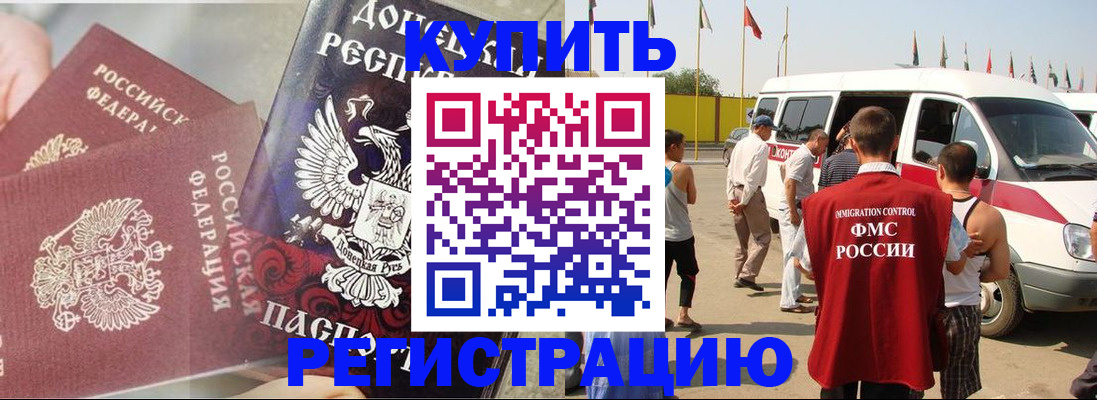 временная регистрация для школы в Сураже