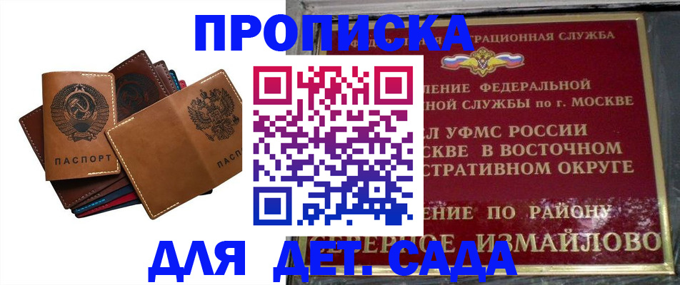 прописка паспорт в Сураже