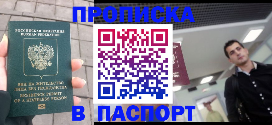 прописка паспорт в Сураже