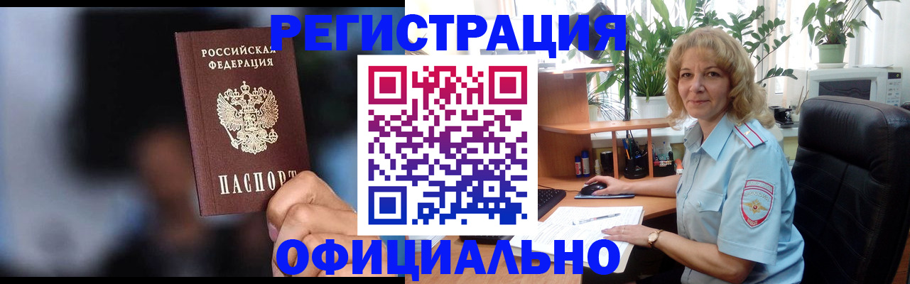 временная прописка в Сураже