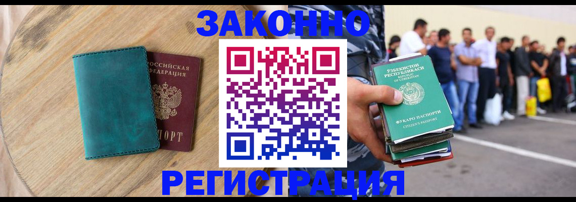 прописка для школы в Сураже